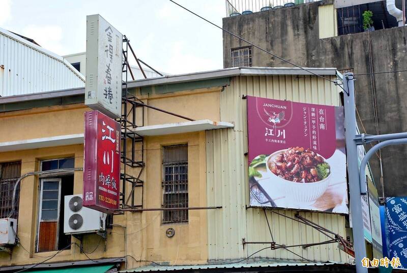 補償金引爭議 台南江川肉燥飯、金得春捲隔空交鋒