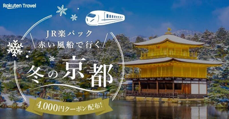 日樂天旅遊爆大規模個資外洩 業者回應了