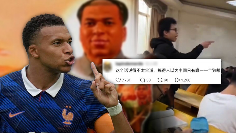 自由說新聞》姆巴佩「1句辱華」震碎中國玻璃心!習加速師掀牆內反共潮