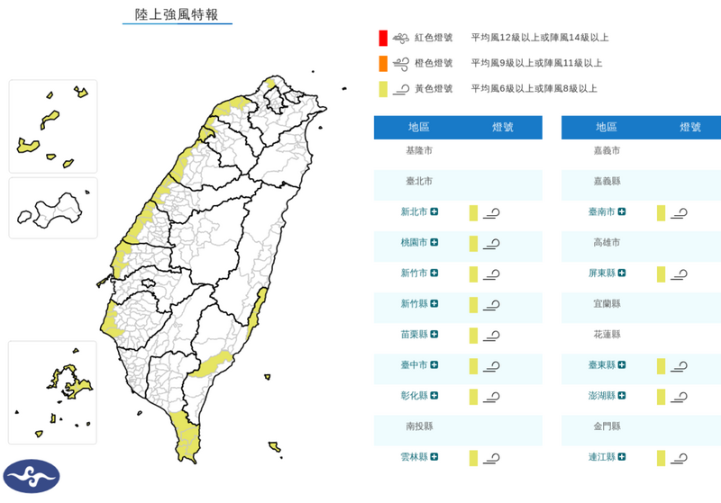 快訊--13縣市陸上強風特報 影響至明晚