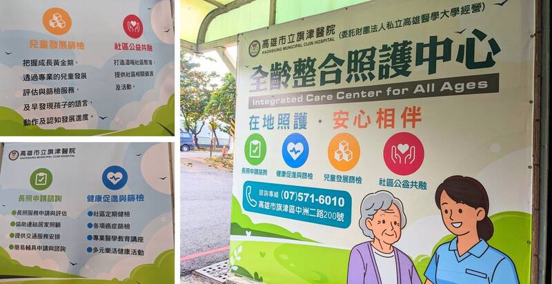 旗津醫院成立全齡整合照護中心 社區就能申請長照