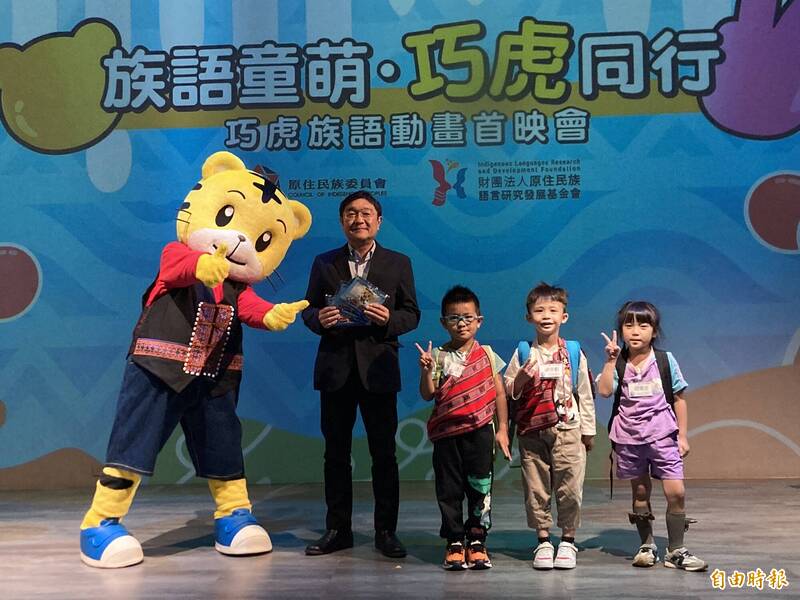 巧虎也會講族語!原民會推40集動畫 首波阿美、排灣等4族