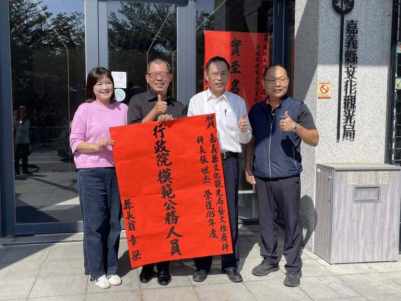 全方位擘劃嘉義縣藝文 張世杰獲行政院模範公務人員