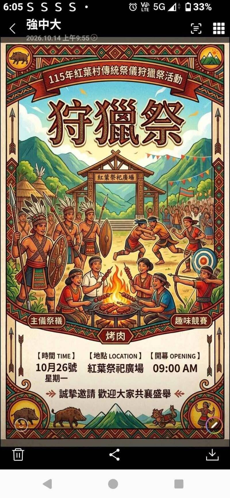 胡亂來!台東延平祭儀活動AI製圖 布農族變成「印地安人」