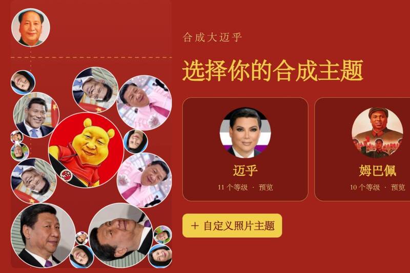 中國學生也瘋玩!習近平迷因惡搞小遊戲「合成大邁乎」爆紅
