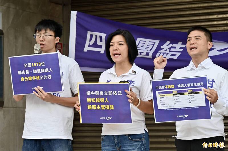 蔣萬安、沈伯洋等人個資全都露!王婉諭批中選會爆發個資外洩事件