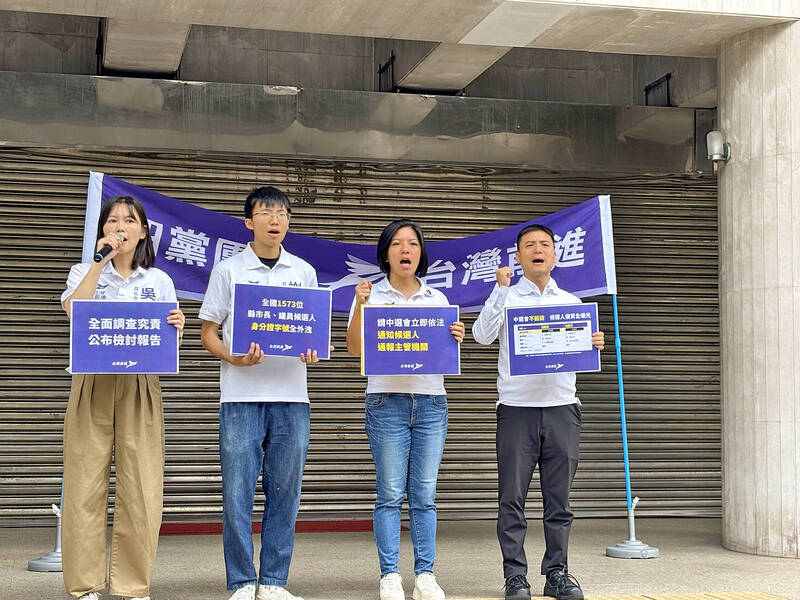 《TAIPEI TIMES》 CEC responds after 1573 candidates data leakage