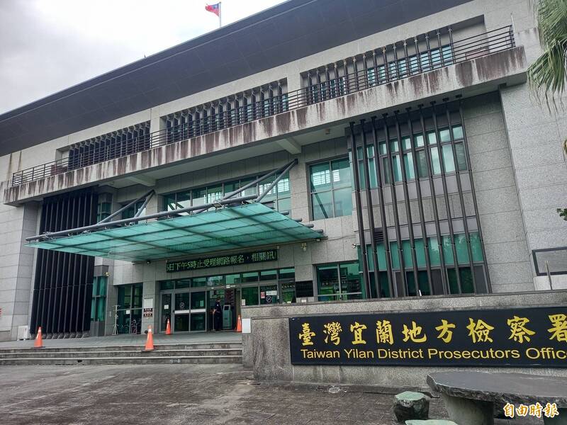 宜蘭正神名黨涉餐會賄選4人被強制處分 黨主席15萬元交保