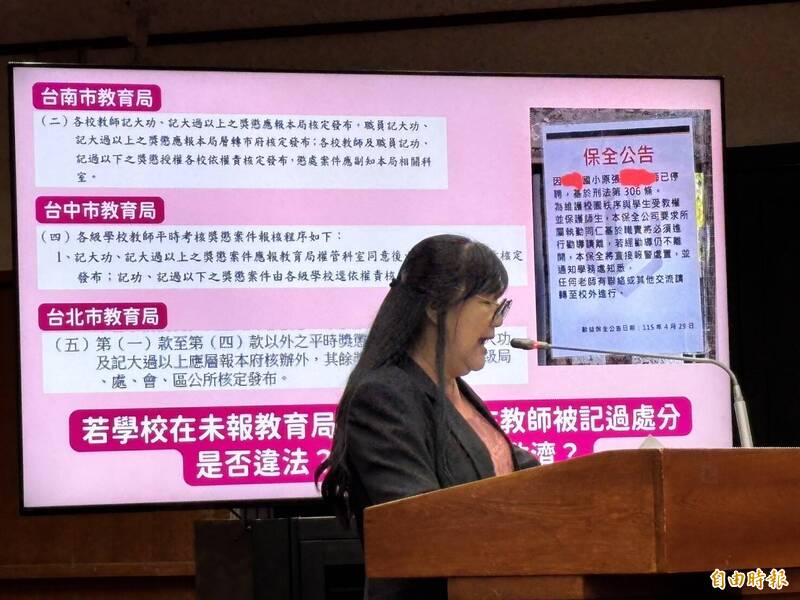 教師遭記大過未核定先公告 伍麗華批制度漏洞
