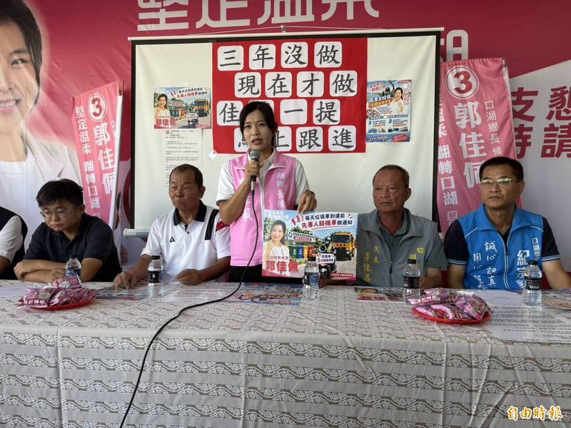郭佳佩參選口湖鄉長質疑現任團隊行政效率不彰 公所:早有便民機制籲理性討論