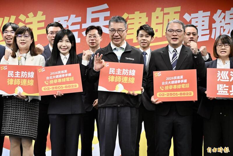 「巡洋監兵」成軍!綠北市組34人律師團 備戰抹黑奧步