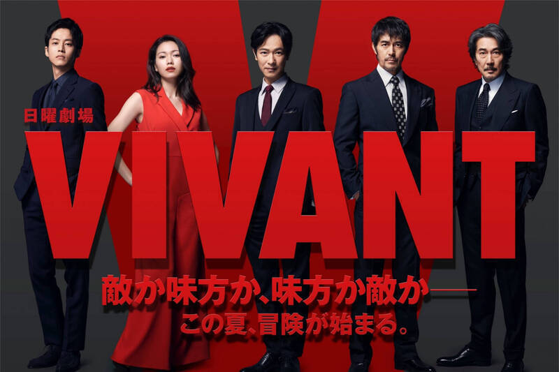 日劇《VIVANT》挨批辱華!三麗鷗道歉終止聯名 TBS這樣說