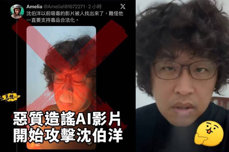 中國網軍抹黑介選大升級?全網瘋傳「沈伯洋爽吸毒品」影片