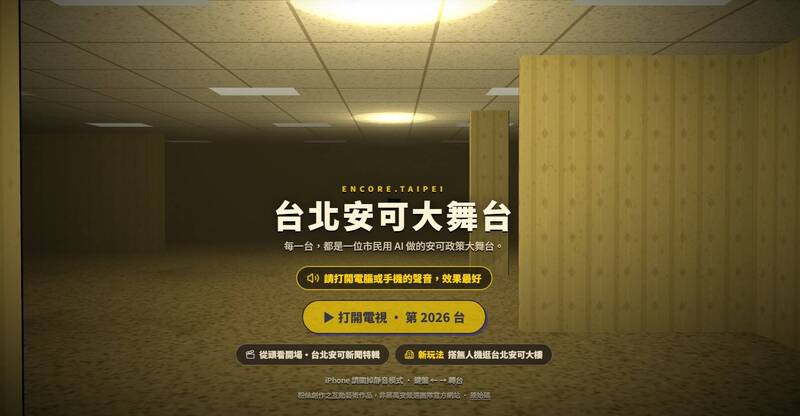 蔣萬安「台北安可大舞台」挨批陰森 趙曉慧酸:連任打得超狼狽