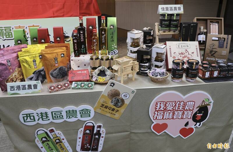 台南胡麻季11/7登場 4大產區接力推廣在地好味道