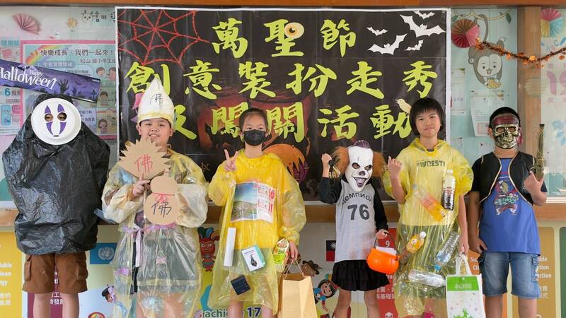 學生們的逗趣裝扮。(松山國小提供) 學生們的逗趣裝扮。(松山國小提供)