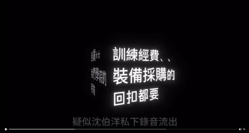 扯爆!驚見沈伯洋深偽錄音「收回扣」 網友已搜出造謠者備份