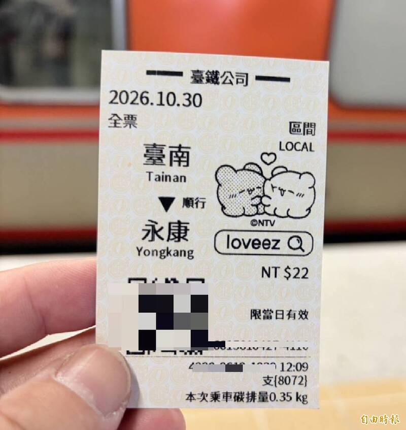 百年鐵道紀念章延長 萌友loveez限定車票陪你旅行