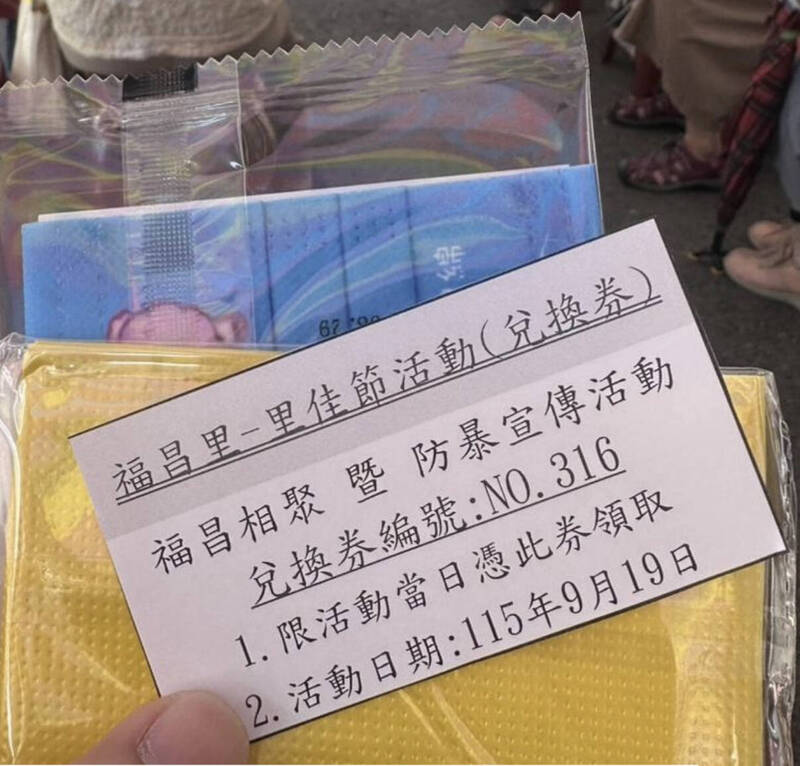 桃園里長候選人涉送400元禮品買票 12萬元交保