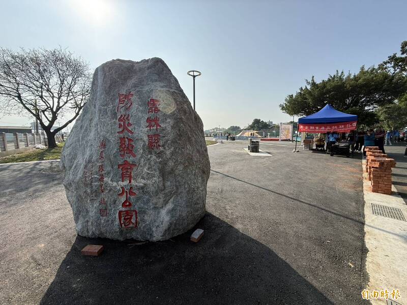 雲林首座防災教育公園啟用 可收容600人、提供3天水電