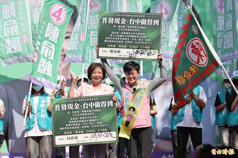 張溫鷹、王世堅、徐國勇、龔明鑫齊站台 陳俞融競總成立拚連任