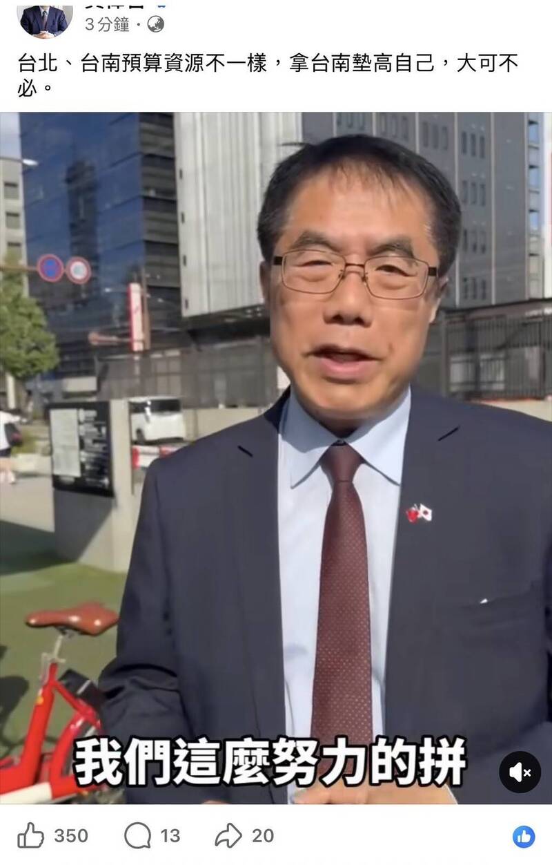北市長辯論提營養午餐 黃偉哲在日本開轟蔣萬安「不要再講543」