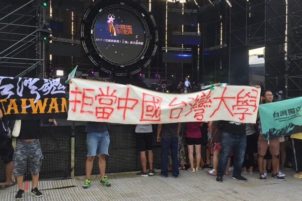 台大校園濺血案