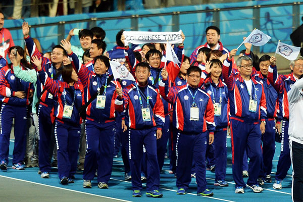 2014仁川亞運 2014仁川亞運