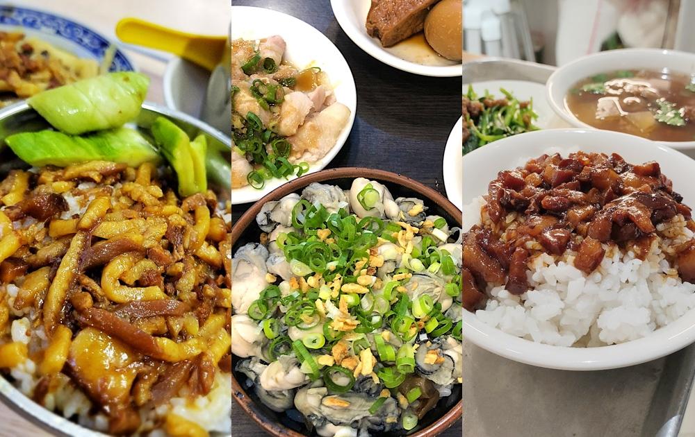 台北最強滷肉飯是？網推 6 間「老字號神店」必吃鮮蚵加料版、這家營業到深夜