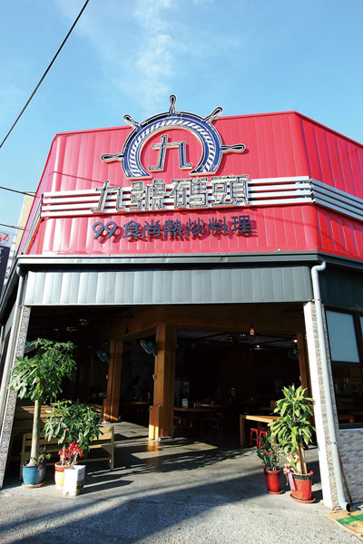 九號碼頭99食尚熱炒料理 豬油拌飯吃免錢