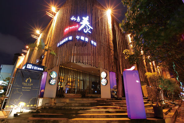 泰國連線美食：台中公益路私房泰