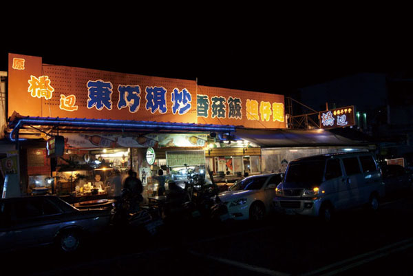 古早味氛圍 橋邊海鮮現炒