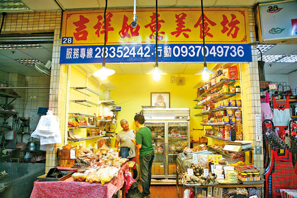 市場好粽／台北士東市場賴記吉祥如意美食