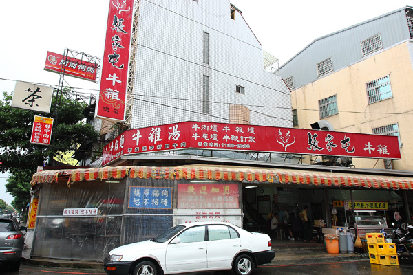 就愛台灣牛／台中 張家屯牛雜