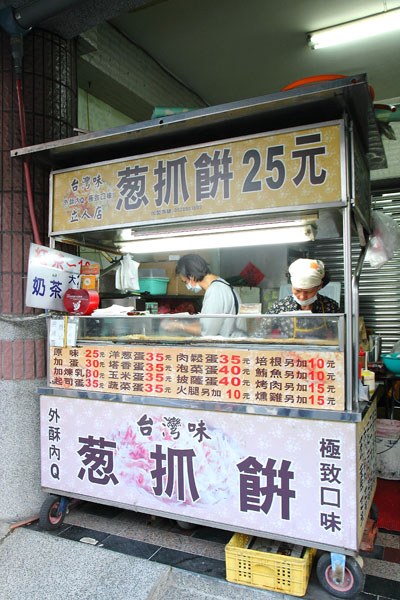 高中生下課小吃 台灣味葱抓餅