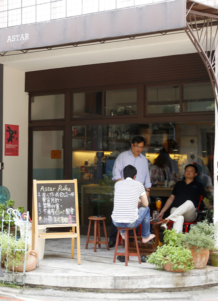 Astar coffee house 小酌品食趣