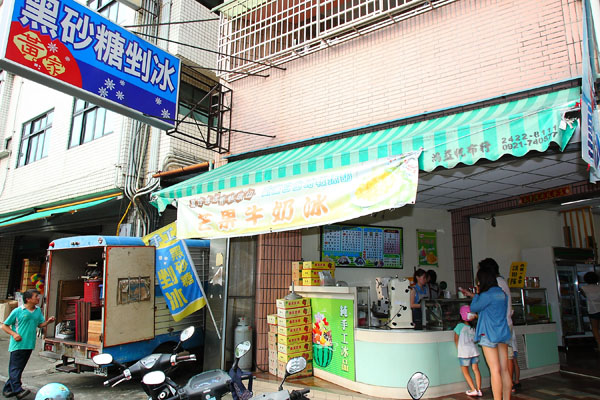 台中．黃家黑砂糖剉冰 五種冰