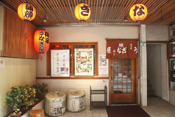 「關東式」鰻魚飯　梅子鰻蒲燒專賣店