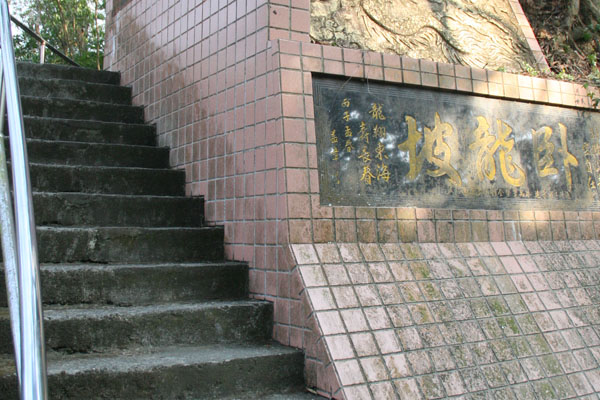 入口處就在馬路邊，相當明顯。