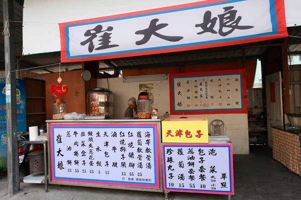 高雄 崔大娘蔥油餅