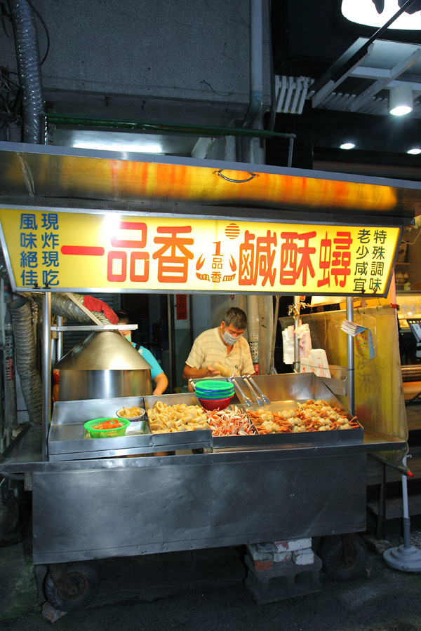 南投 一品香鹹酥蟳