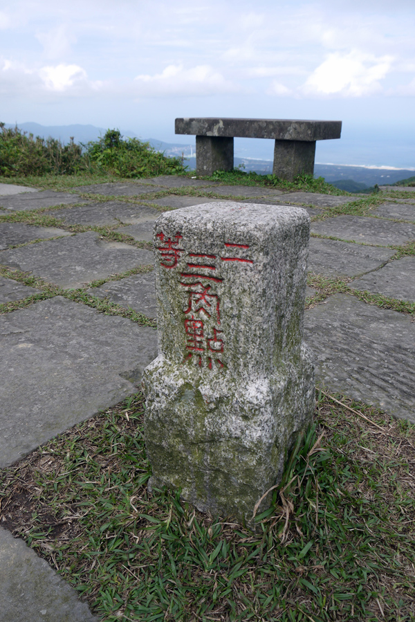 新北貢寮與宜蘭頭城交界 灣坑頭山