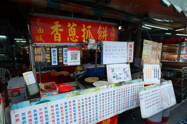 高雄 北京小吃香蔥抓餅