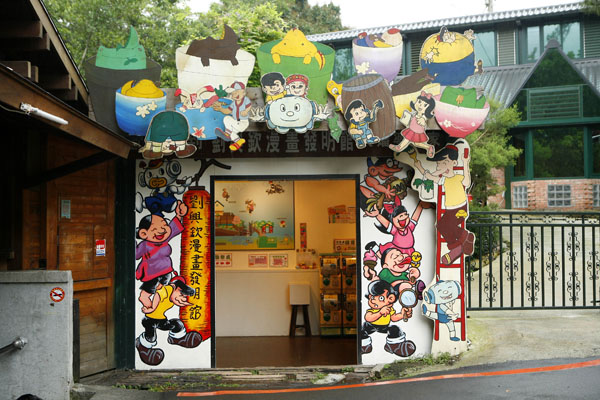 鐵道行旅 新竹內灣支線