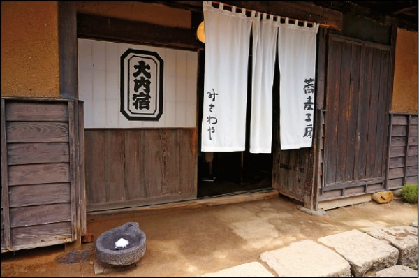 三澤屋是大內宿有名的蕎麥麵店。