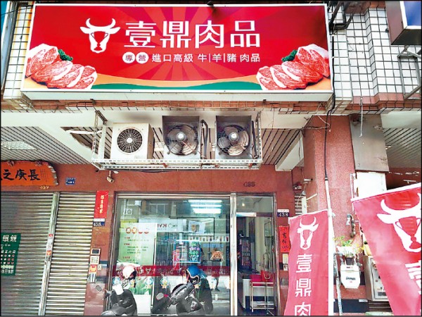「壹鼎肉品」店外觀。（圖片提供／壹鼎肉品）