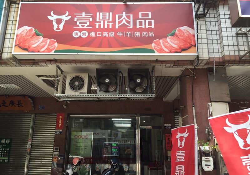 全台精選特色肉舖專賣店‧台中2家推薦