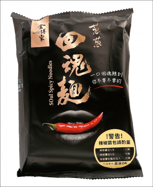 金博家×吳速玲蔥蔥回魂麵／1袋250元（1袋4包），由於曹格愛吃辣，愛妻吳速玲便「為愛研發」蔥蔥回魂麵，由高海拔1,000公尺栽種大蔥乾燥處理而成，主打蔥包又多又香；以大紅袍花椒粒與辣椒煉出的獨門辣包，吃起來超過癮，獨特的香、麻、辣，在昏昏欲睡之時吃一口就回魂。（記者沈昱嘉／攝影）