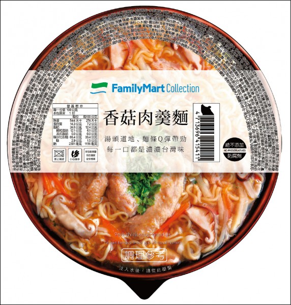 全家香菇肉羹麵／1碗53元，Q彈帶勁的麵條配上香濃芶芡的香菇湯頭，豐富的料理包吃得到香菜、香菇、筍絲、蘿蔔絲，還吃得到完整塊狀肉羹，再加入烏醋包和蒜油包提味，呈現道地台灣味。（圖片提供／全家便利商店）