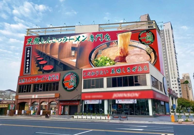 「一蘭拉麵」台中朝富店為一蘭於全球的第87間店舖，位於台灣大道及朝富路交叉口，距台中市政府僅須5分鐘的車程。（圖／一蘭拉麵提供）